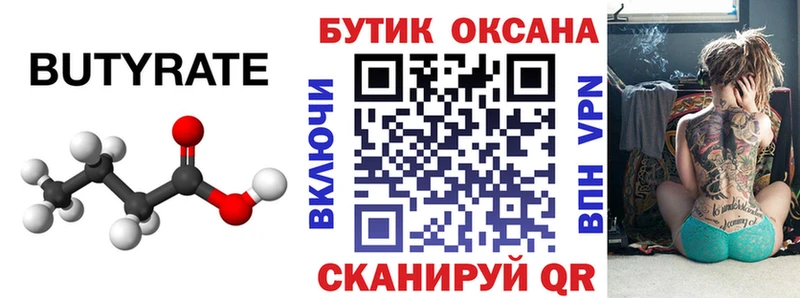 БУТИРАТ жидкий экстази  Теберда 