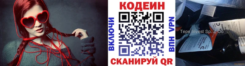 Кодеин Purple Drank  Теберда 