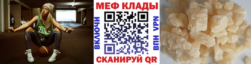 МЕФ кристаллы  Теберда 